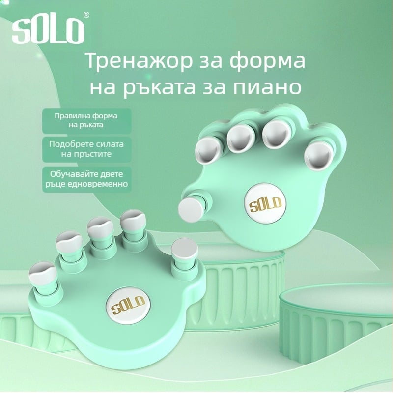 SOLO SP-140: треньор за сила на пръсти за пиано — ABS материал, за музикални инструменти