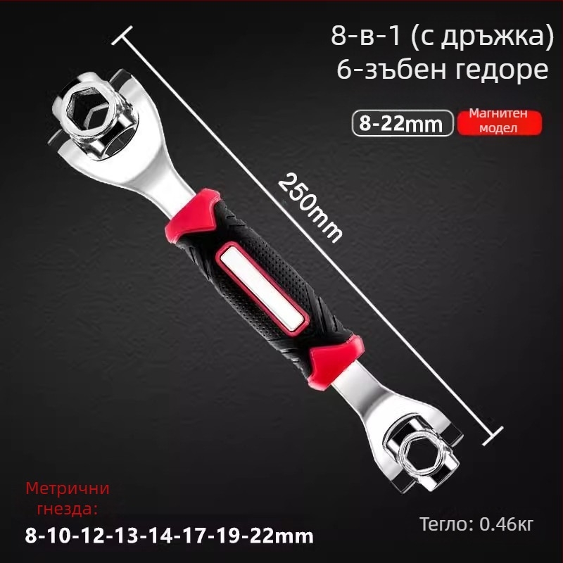 Мултифункционален комплект гаечни ключове 52-в-1 и 8-в-1, от хром-ванадиева стомана, хромирана повърхност, двойно предназначени