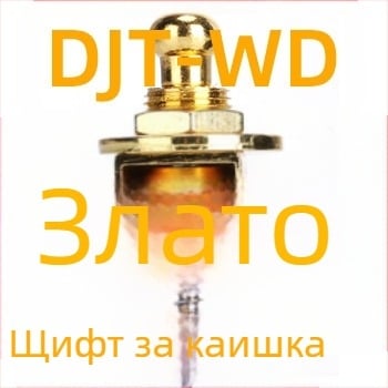 Tail nail за китара – метал, марка Chuan mei, модел DJT-WD