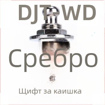 Tail nail за китара – метал, марка Chuan mei, модел DJT-WD