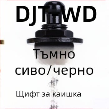 Tail nail за китара – метал, марка Chuan mei, модел DJT-WD