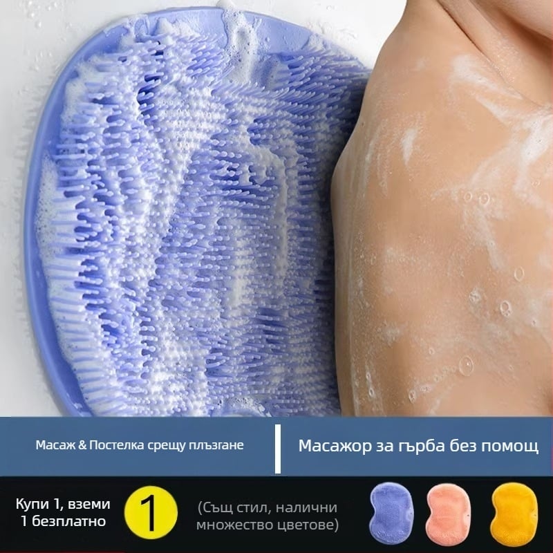 Силиконова четка за баня за гръб с вакуумна поставка за стена, масаж на гърба