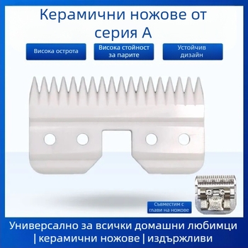 Керамично лезвие за серия OSTER A5 с 18 зъба, марка RESCO