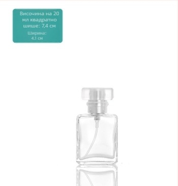 Квадратно стъклено шише за парфюм, персонализируемо, с Silk-screen печат и сребърно горещо щамповане, марка Standard tuo