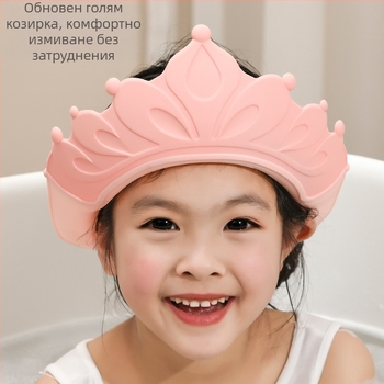 Бебешка шапка за шампоан с защита на очите и ушите, мека гума, полипропилен, регулируема, водоустойчива