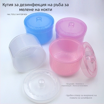 Кутия за дезинфекция и съхранение на маникюрни инструменти, пластмаса, 1 бр, за дезинфекция и почистване на глави за полиране