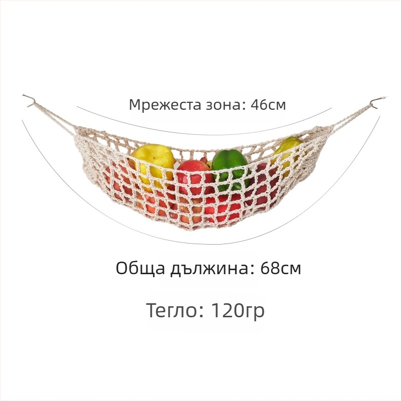 Мрежеста торба за плодове – ръчно плетена, памучна, бохо стил, за стена или окачване