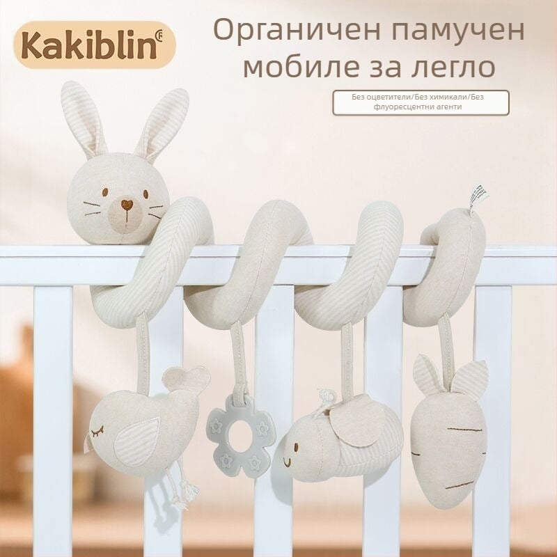 kakiblin Органична памучна играчка за закачване върху легло за бебета и малки деца, ранно образование, платнена играчка, 0–3 години