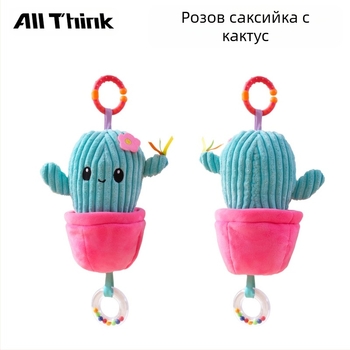 Allthink Плюшено висящо за количка – растителна музикална кутия за бебета 0–3 години, успокоява