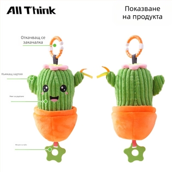 Allthink Плюшено висящо за количка – растителна музикална кутия за бебета 0–3 години, успокоява