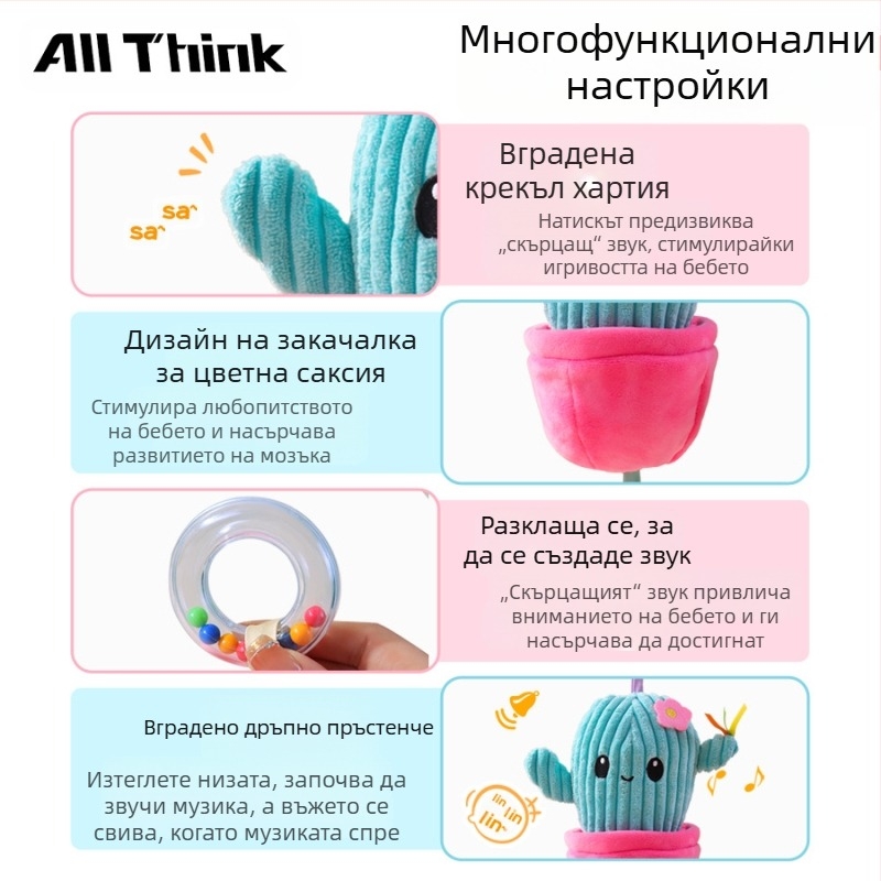 Allthink Плюшено висящо за количка – растителна музикална кутия за бебета 0–3 години, успокоява