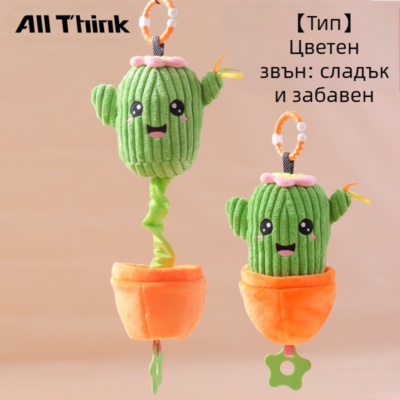 Allthink Плюшено висящо за количка – растителна музикална кутия за бебета 0–3 години, успокоява