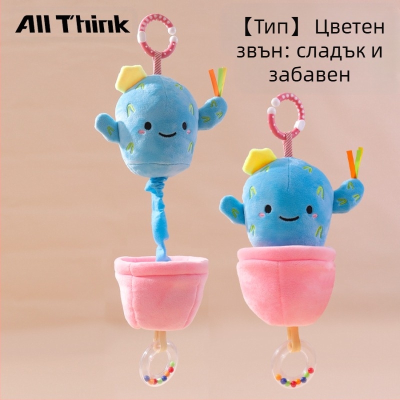 Allthink Плюшено висящо за количка – растителна музикална кутия за бебета 0–3 години, успокоява