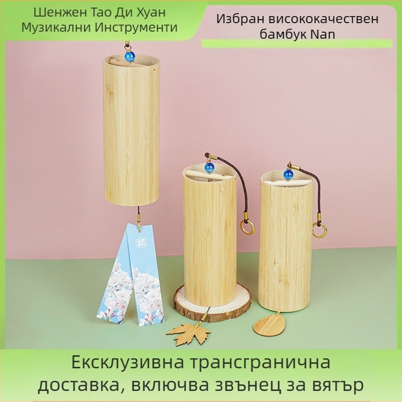 Бамбукови звънчета за вятър — ръчно въртяща се бамбукова тръба; модерен минималистичен стил; подходящи за дом, градина и двор