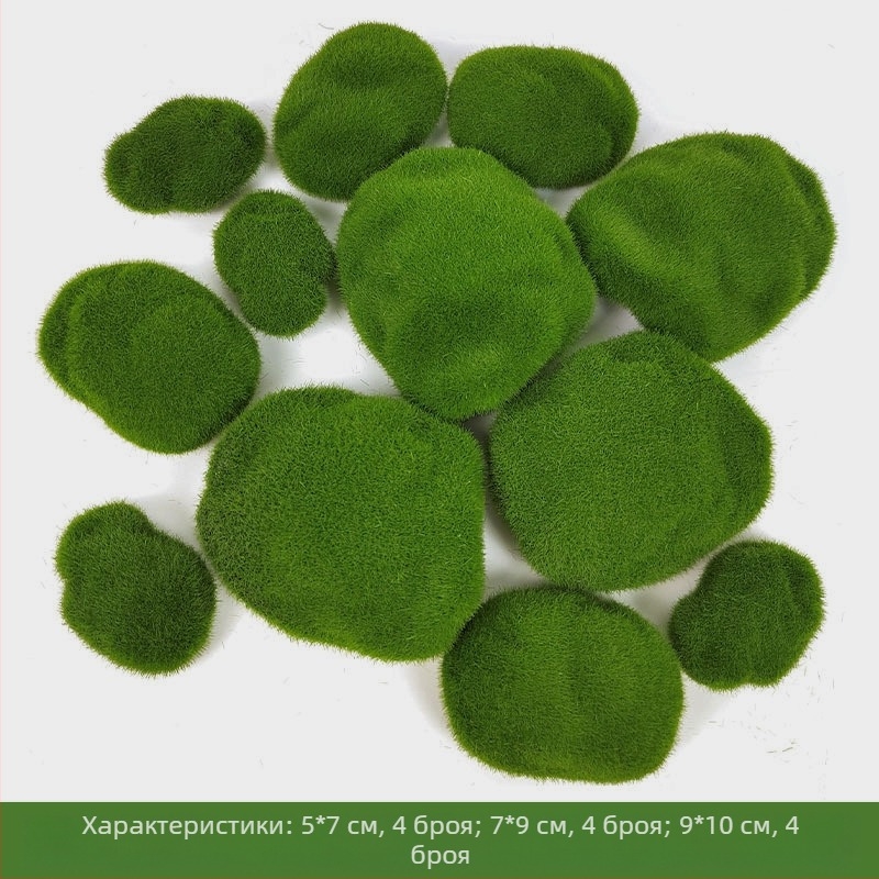 Симулирани мъхови блокчета с каменист вид за флорални аранжировки — Материал: мек PVC; Техника: флокинг; Вид: симулирани камъни; Предназначение: сватби и домашно декориране