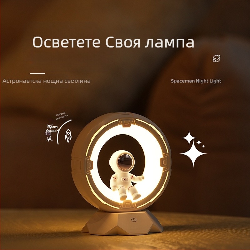 Нощна лампа с астронавтски дизайн за момичешка спалня, поликарбонатов абажур, вградена батерия, сензорен превключвател (Тип: Нощна лампа; Дизайн: Астронавт/Планета; Материал на абажура: PC; Захранване: Вградена батерия; Превключвател: Сензорен)