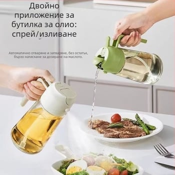 Стъклена пръскачка за масло, двупосочна употреба, автоматично отваряне/затваряне и помпено дозиране