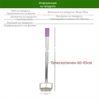 Дупкопробивател за мулч филм – пробива дупки в пластмасов филм за зеленчукови разсади, аграрен инструмент, марка Consultation