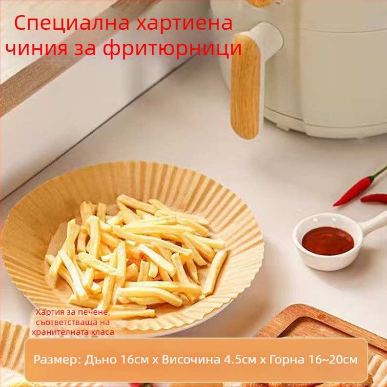 Хартия за тава за фритюрник – кръгла форма, висока температурна устойчивост, попиване на мазнини, хранително качество