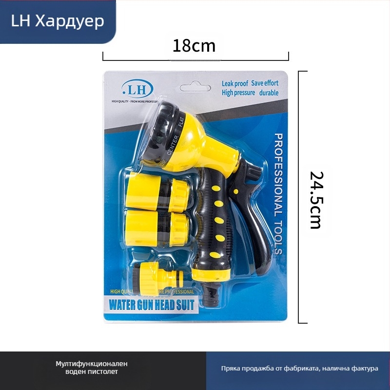 Yihu комплект пистолет за пръскане с 7 функции за миене на автомобил, поливане на градина и почистване на подове