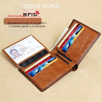 CIEPHIA Мъжки портфейл – кожа от първи слой, RFID защита, слот за шофьорска книжка, подплата от полиестер