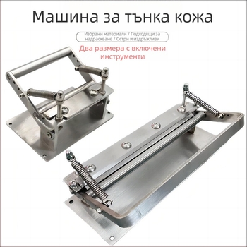 YOKOYAMA машина за тънене на кожа и рязане