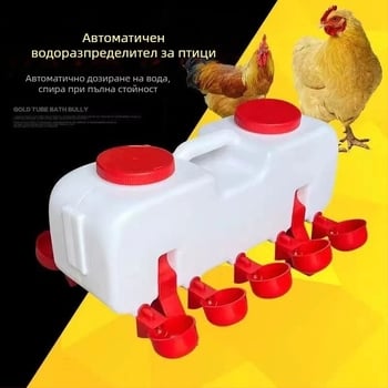 Автоматична кофа за пиене за птици – универсална за кокошки, патици и гъски; марка Sailing; за животновъдството