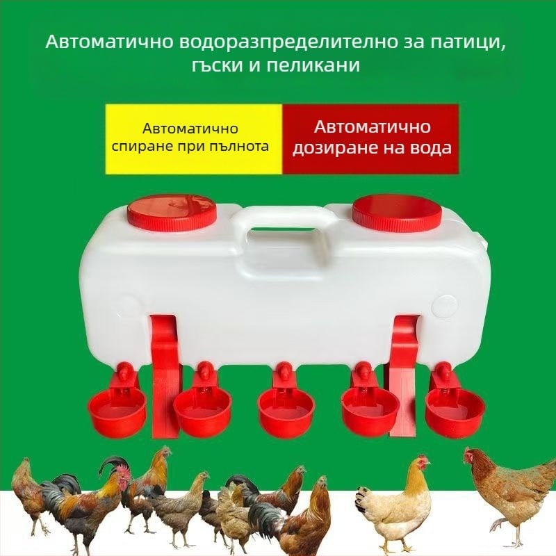 Автоматична кофа за пиене за птици – универсална за кокошки, патици и гъски; марка Sailing; за животновъдството