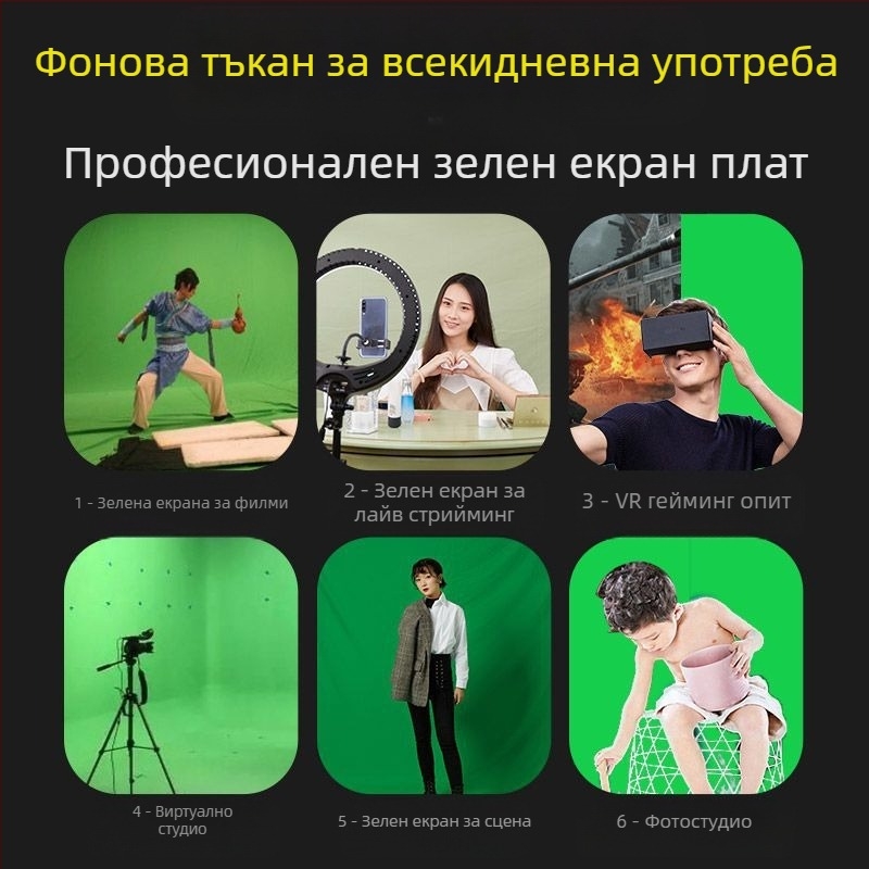 Фон за фотография, полиестерно-памучен материал, подходящ за заснемане на продукти, тегло 650 г