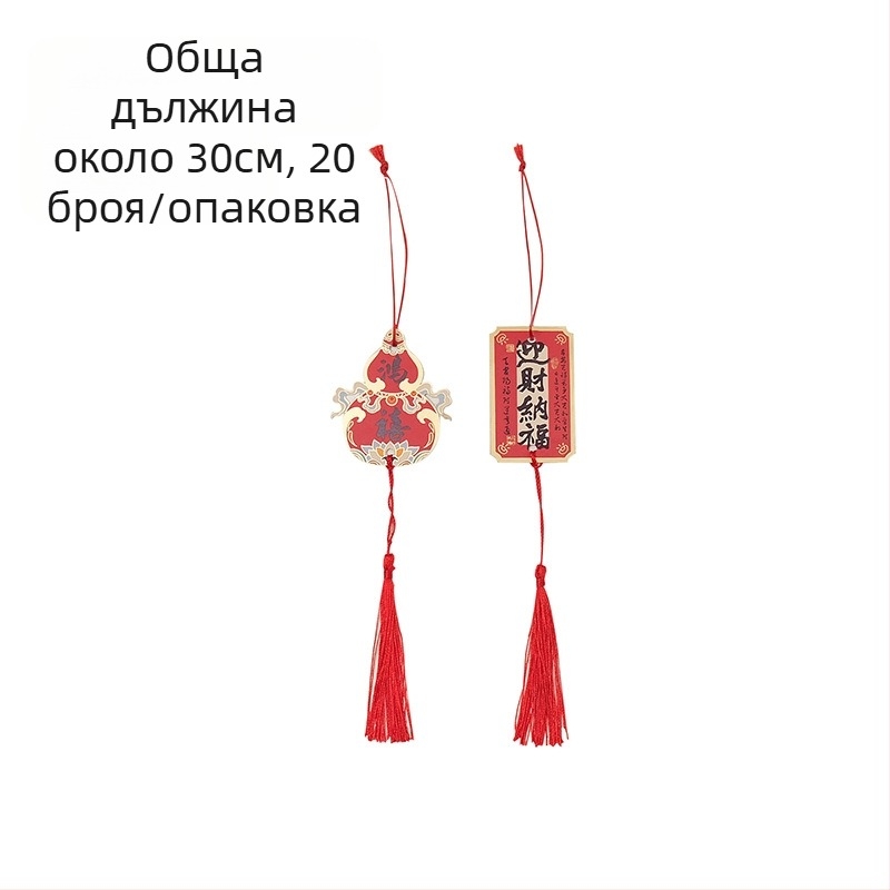 Новогодишен подаръчен комплект в кутия с бисквити, ядки и торта – 20 висулки талисмана, ратанова подаръчна кутия и две ленти (Годината на Змията)