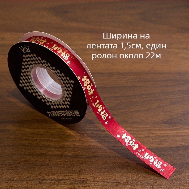 Новогодишен подаръчен комплект в кутия с бисквити, ядки и торта – 20 висулки талисмана, ратанова подаръчна кутия и две ленти (Годината на Змията)