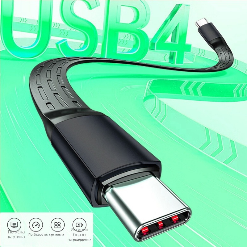 USB-C USB4 Thunderbolt 4 кабел за данни, 8K@60Hz, дължина 0.15–3 m