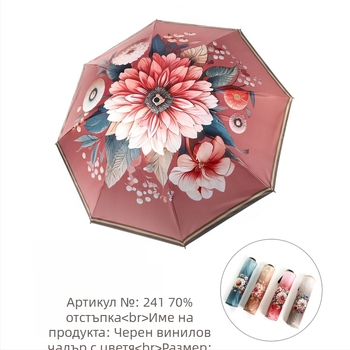 Чадър с три сгъваеми секции, ръчно отваряне, 8 стоманени ребра, плат 190T, UV защита UPF 40+, възможност за печат на лого