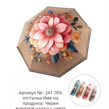 Чадър с три сгъваеми секции, ръчно отваряне, 8 стоманени ребра, плат 190T, UV защита UPF 40+, възможност за печат на лого