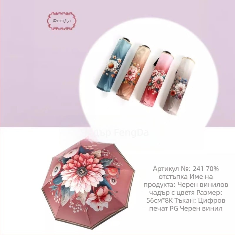 Чадър с три сгъваеми секции, ръчно отваряне, 8 стоманени ребра, плат 190T, UV защита UPF 40+, възможност за печат на лого