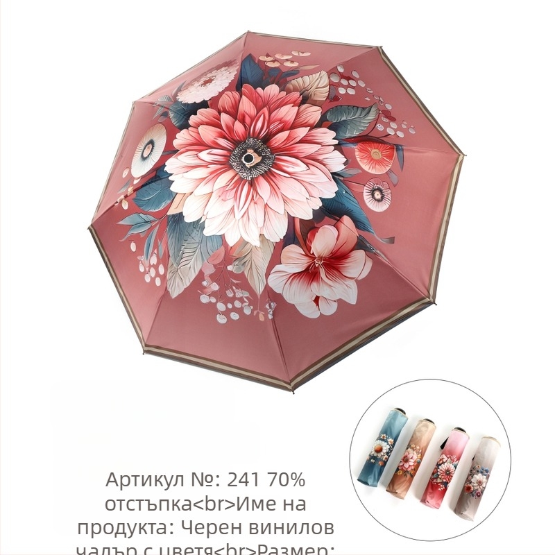 Чадър с три сгъваеми секции, ръчно отваряне, 8 стоманени ребра, плат 190T, UV защита UPF 40+, възможност за печат на лого