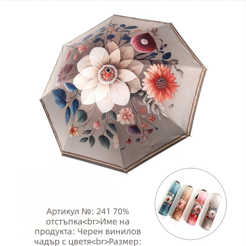 Чадър с три сгъваеми секции, ръчно отваряне, 8 стоманени ребра, плат 190T, UV защита UPF 40+, възможност за печат на лого