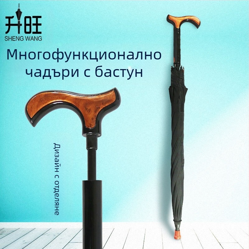 Чадър-бастун за възрастни, автоматично отваряне, 8 ребра от сплав, дръжка от твърдо дърво, полиестерно покривало 190T, UV защита UPF > 50