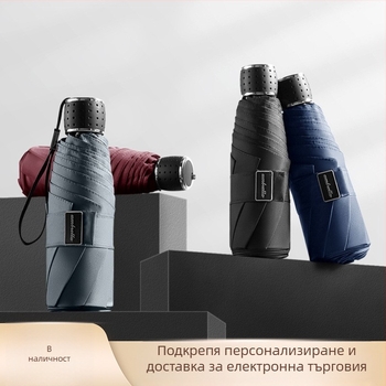 Петсекционен ветроустойчив чадър, 8-ребрен алуминиев каркас, ръчно отваряне, печат на лого, персонализация