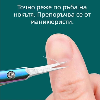 Неръждаема стомана ножици за премахване на мъртва кожа, преносими, за общо използване