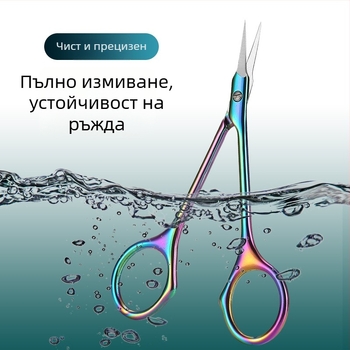 Неръждаема стомана ножици за премахване на мъртва кожа, преносими, за общо използване