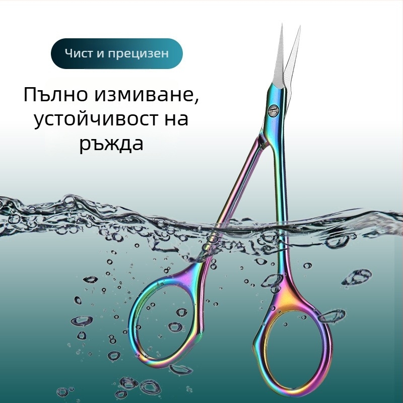 Неръждаема стомана ножици за премахване на мъртва кожа, преносими, за общо използване
