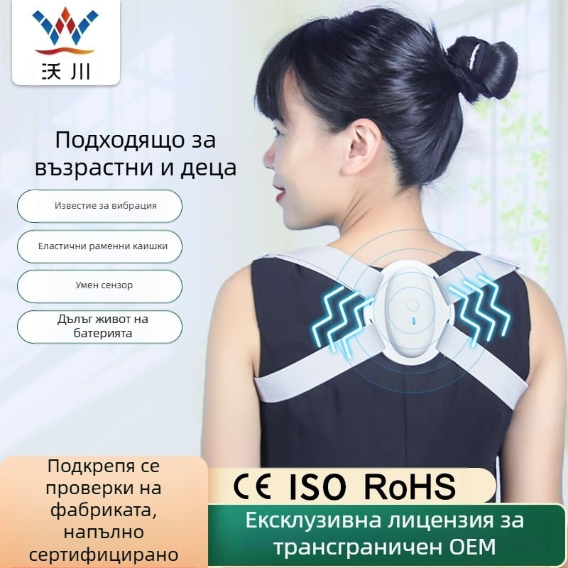 Wochuan W-102Z невидим коректор за стойка със интелигентно вибрационно напомняне за възрастни и ученици, CE/ROHS