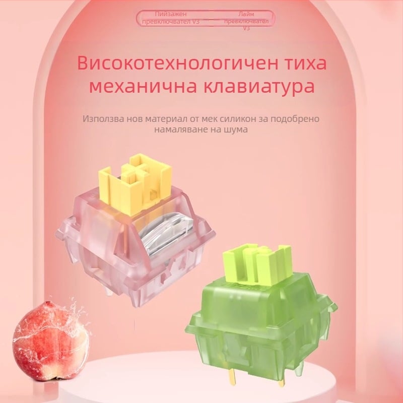 Механични клавиатурни превключватели – Gott Peach v3 / Lime v3, тихи, 5-пинови, hot-swappable, персонализирани, OEM производство