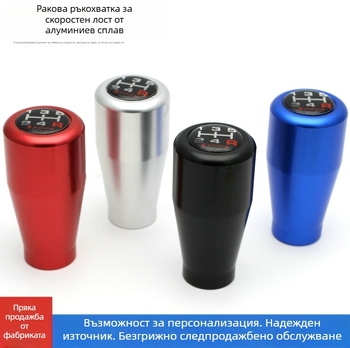 Ръчка за смяна на скорости - To Shan P-63 Universal