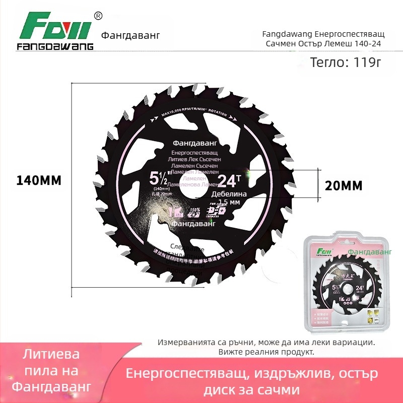 Square King сплавна пила за дървообработване – енергоспестяваща, остра, издръжлива, без заклещване и без прегаряне; съвместима с машини за рязане