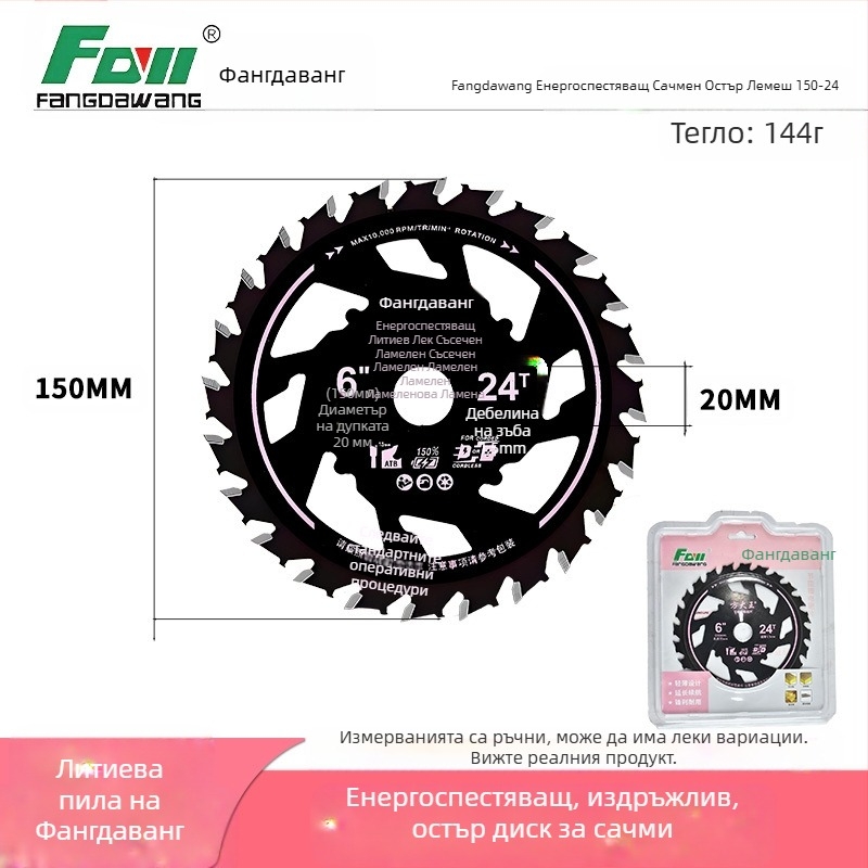 Square King сплавна пила за дървообработване – енергоспестяваща, остра, издръжлива, без заклещване и без прегаряне; съвместима с машини за рязане