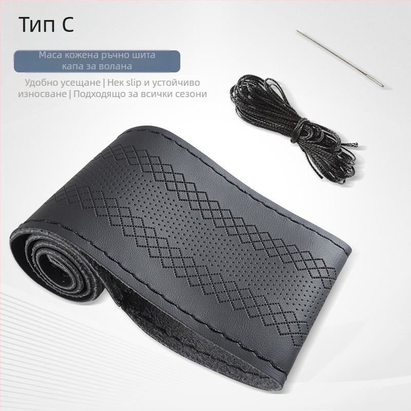 Покритие за волан: 3D диамантен модел, кожа, ръчно пришито, универсална съвместимост, повърхност Marthapi