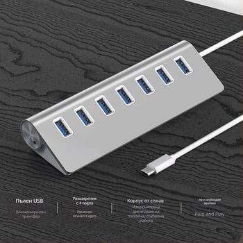 7-порт USB 3.0 хъб с DC захранване | USB 3.0 интерфейс | скорост 5 Gbps | 30 см кабел