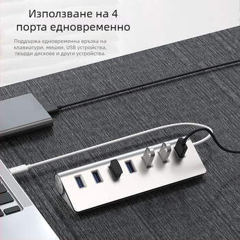 7-порт USB 3.0 хъб с DC захранване | USB 3.0 интерфейс | скорост 5 Gbps | 30 см кабел